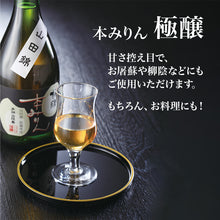 Load image into Gallery viewer, Junmai Hon-Mirin Tegarayama-Gokujo, Sweet Cooking Rice Wine