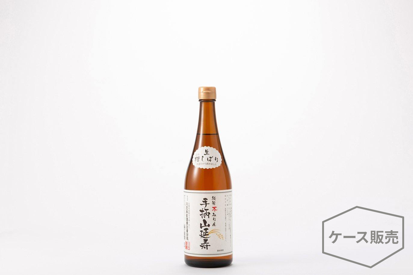 公式】手柄山本みりんの通販サイト|川石本家酒類が本みりん・こぼれ梅