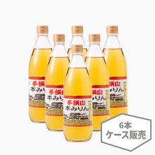 Load image into Gallery viewer, 【Case Sales】Tegarayama-HonMirin × Each size, Sweet Cooking Rice Wine