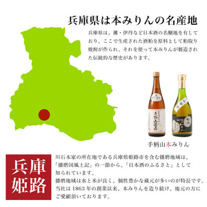 【Case Sales】Junmai Hon-Mirin Tegarayama-Gokujo, Sweet Cooking Rice Wine